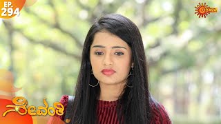 Sevanthi  Episode 294  3rd March 2020  Udaya TV Serial  Kannada Serial [upl. by Yardley]