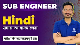 Vyapam Sub Engineer 2022  Hindi Classes  Sub Engineer 2022 Hindi Class  MPPEB Sub Engineer 2022 [upl. by Cormier]