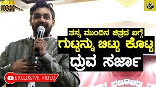 Dhruva Sarja Revealed About His Next Movie  Dhruva Sarja Upcoming Movie  Dhruva Sarja New Movie [upl. by Aelam72]