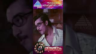 Manaivi Amaivathellam Video Song  Manmadha Leelai Movie Songs  Kamal Haasan  MSV  ytshorts [upl. by Annoiek]