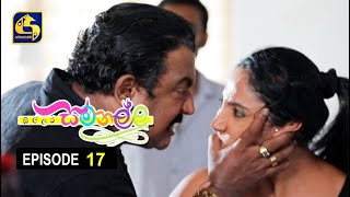 Sillara Samanallu Episode 17  quot සිල්ලර සමනල්ලු quot [upl. by Ailemrac]