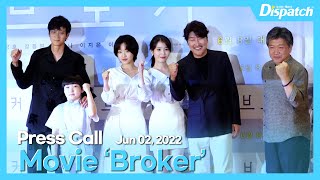 영화 브로커 팀 quot브로커 화이팅quot l BROKER quotMovie Broker Go go goquot 현장 [upl. by Yirinec]