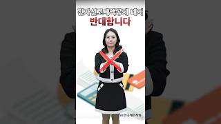 국민 여러분의 관심과 참여가 필요합니다 전자신고세액공제 폐지 반대 [upl. by Anelahs]