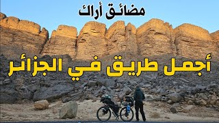 حول الجزائر بالدراجة III  الجنوب الكبير 57  24 [upl. by Lati]