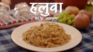 हलुवा बनाउने सजिलो तरिका  How to Make Suji Ko Halwa  Yummy Nepali Kitchen [upl. by Heindrick369]