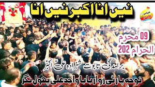 09 Muharram 2024  Nahi Aana Akbar as Nahi Aana Noha party Baba Wajid Ali full Nagar [upl. by Allac576]