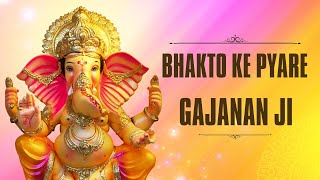 गजानन जी गजानन जी खुशियों के दाता गजानन जी। Budhwar Bhajan I Bhakti songs ganesh [upl. by Gun]