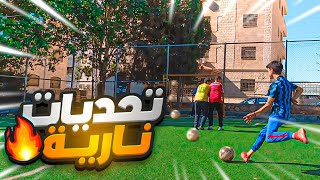 اول مقطع بملعب حقيقي 😍🔥  اخيرا  تحديات نارية مع الشباب 😂 [upl. by Mailand]