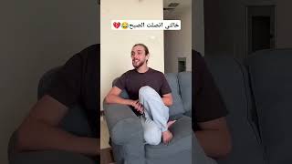 فرق معاملة😂💔فادي المعاز [upl. by Eissat]