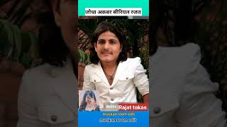 Jodha Akbar serial Rajat tokas muskan room edit subscribe real name rajattokas muskanroomedit [upl. by Alcock]