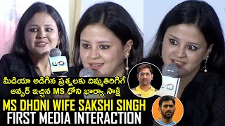 MS Dhoni Wife Sakshi Singh First Media Interaction in Hyderabad MS Dhoni Wife Sakshi Interview MSD [upl. by Kallick980]