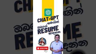 How to Create Your Resume with ChatGPT in Sinhala  jobinterviewinsinhala interviewquestions [upl. by Cindra]