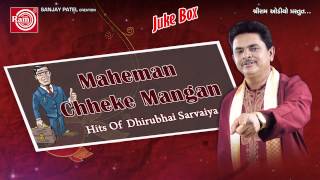 Gujarati Comedy Maheman Chhe ke Mangan  Dhirubhai Sarvaiya [upl. by Eninaej]