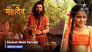 Devon Ke Dev Mahadev  Sankat mein Parvati  Part158 starbharat [upl. by Oibirot]