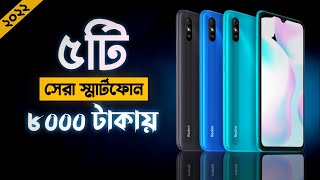 Top 5 Best Phones Under 8000 In Bangladesh 2022  Best Mobile Under 8000 Taka In BD [upl. by Rimisac]