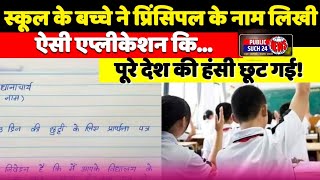 University नहीं चाहती Students जानें अपने ये अधिकार [upl. by Ryder156]