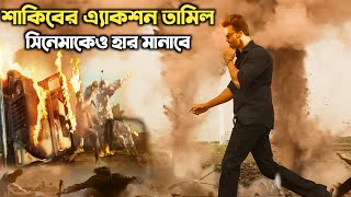 ফাঁস হলো শাকিব খানের নতুন সিনেমার এ্যাকশন দূশ্যshakib Khan shooting new movie news saan24 [upl. by Rennane546]