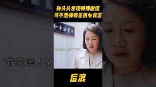 中医的核心是仁心！老中医为了让瘫痪女孩有活下去的希望，撒谎骗她可以治好，有希望才有动力zhaolusi 赵露思 中国电视剧 中医 传承中医文化 wugang 吴刚 [upl. by Llerral273]