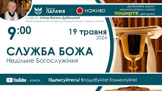 Служба Божа Недільне Богослужіння 🔴наживо з 900 19 травня 2024 [upl. by Stillman997]