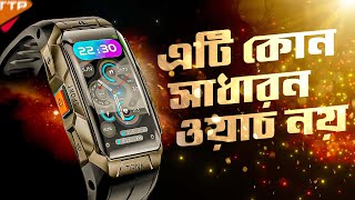 এ কেমন স্মার্ট ব্যান্ড Kospet Tank X1 Military Grade Smart Band Review [upl. by Alexine]