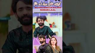 Kehri Galti Hoi Ay Zalim  Mujahid Mansoor Malangi  Noran Laal  New Song 2024  Official Video [upl. by Adnema953]