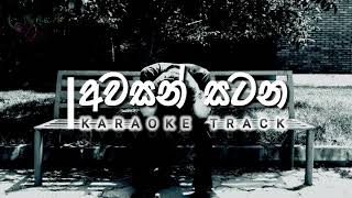 Awasan Satana by Sanuka KARAOKE No Voice [upl. by Gilletta]