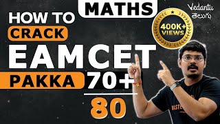 How to Crack EAMCET Maths 2024  Pakka 7080 in Maths  EAMCET Maths Weightage  Goutham Sir [upl. by Parrisch]