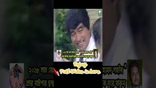 Kaissa Funny Telephone Line Part 2 funny banglanewfunny কাইশ্যা kaissanewvideo [upl. by Aciraa788]