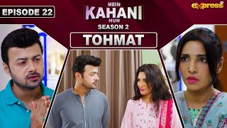 Mein Kahani Hun S2  Episode 22  Zhalay Sarhadi Faiza Gilani Ahmed Hassan  Express TV [upl. by Freddi]