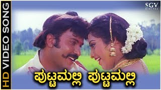 Puttmalli Puttamalli  Putnanja  HD Video Song  Ravichandran  Meena  Mano  Chithra  Hamsalekha [upl. by Rufina]