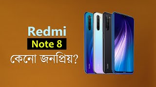 Redmi Note 8 Review amp Price in Bangladesh 2021 রেডমি নোট৮ রিভিউ এবং দাম [upl. by Aihtnic]