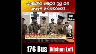 176 Bus Dilshan Left  ඩිල්ෂන්ට මොකක්ද උනේ  dont part [upl. by Kaufman]