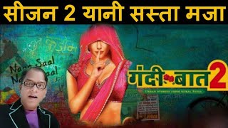 Gandii Baat season 2 Urban stories from rural india Web Series Review Alt balaji original [upl. by Yalahs]