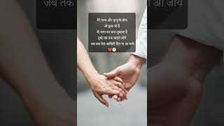 Love quote❤️  Love status  love lines  lovestatusshayari coupleloveshorts [upl. by Aluor]