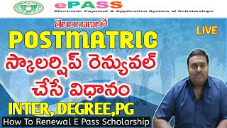 How to Apply Post Matric Scholarship Renewal in Telangana TS EPass TSePass [upl. by Rezeile]