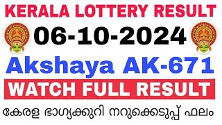 Kerala Lottery Result Today  Kerala Lottery Result Akshaya AK671 3PM 06102024 bhagyakuri [upl. by Inotna6]