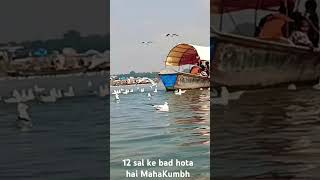 12 sal ke bad aata hai MahaKumbh  YouTube short [upl. by Retsim]