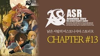 낡은서랍 어스토니시아 스토리 R  Chapter13미디아라마을 축제 [upl. by Jamaal]