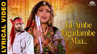 Lyrical Song  Jai Ambe Jagadambe Maa  Popular Navratri Song  Jai Mata Di  Navratri Special [upl. by Ived145]