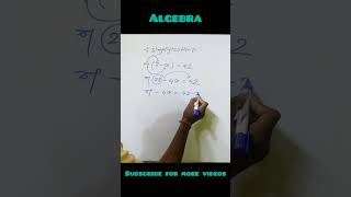 Simplification  Mathematics  yshortsmaths viralshot science mathtricks algebra [upl. by Emmeram]