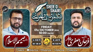 Shair o Shairi  EP  Sumeem ul Islam  Farhan Jafri Paiker  Hyder TV Canada [upl. by Joellyn]