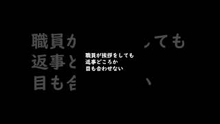 斎藤知事はイオンモール出禁になればいい [upl. by Anihpesoj]