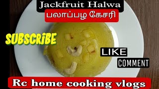 Palapalam Kesari Recipe in tamil  Jack fruit Kesari  How to make tasty palapalam Kesari [upl. by Nyletac]