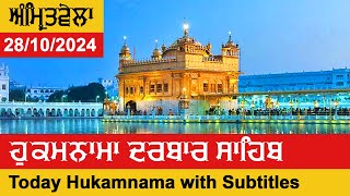 aj da Hukamnama Sachkhand Sri Harmandir Sahib Sri Darbar Sahib Sri Amritsar  Thursday  28102024 [upl. by Alle203]