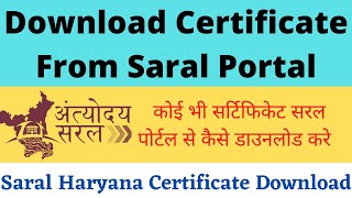 Saral Portal se certificate kiase download kare How to download certificate from saral portal [upl. by Hermy]