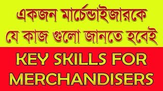 Merchandiser  Skills Job Description Duties and Requirements  Episode 20 [upl. by Erine]