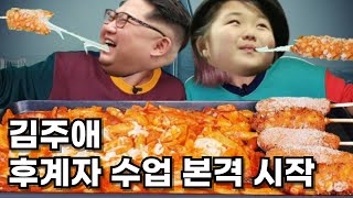 김주애 정식 후계자 수업 받는 중 급한 김정은 [upl. by Latricia]