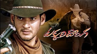 ALEBA ALEBA 4K Video Song TakkariDonga MaheshBabu BipasaBasu remastered 4k 4kvideosong [upl. by Meill]