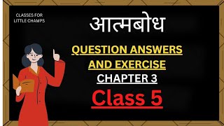 class 5 Hindi utsav book chapter 3 Atmabodh question answer and exerciseHindi utsav book class 5 [upl. by Niledam]