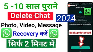 whatsapp deleted messages recovery  Whatsapp Ke Delete Message Kaise Dekhe [upl. by Osbert406]